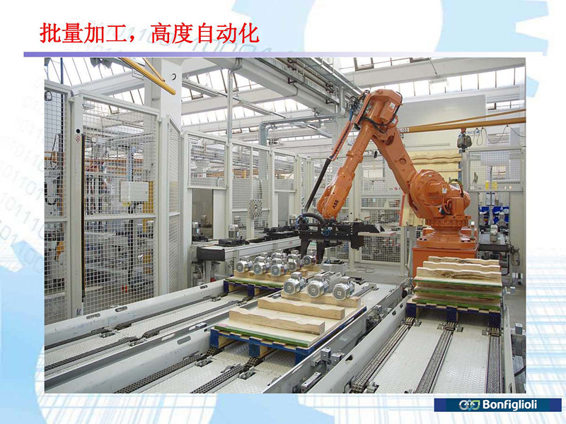 批量自動化加工中心